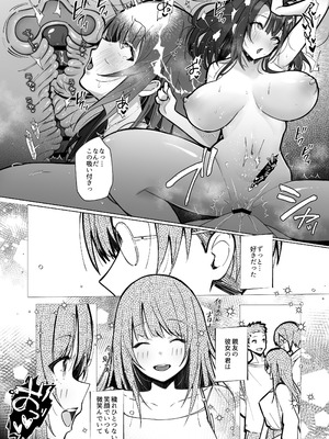 (C105) [トランポリンプリン (マッパニナッタ)] 良妻ちゃん ～湯けむり編～ 上 [DL版]_37_dpqf