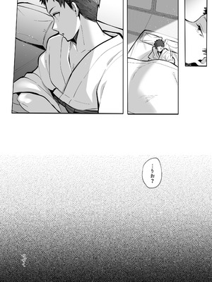 (C105) [トランポリンプリン (マッパニナッタ)] 良妻ちゃん ～湯けむり編～ 上 [DL版]_53_vsmx