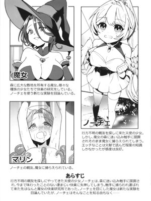 (コミティア152) [ななおちゃんらぼ (七百はじめ)] 魔女の快楽研究所2_04_mdeh