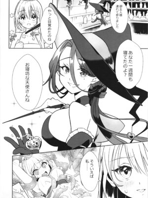 (コミティア152) [ななおちゃんらぼ (七百はじめ)] 魔女の快楽研究所2_06_hyrl