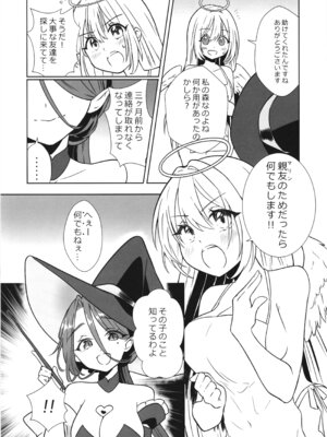 (コミティア152) [ななおちゃんらぼ (七百はじめ)] 魔女の快楽研究所2_07_ubee