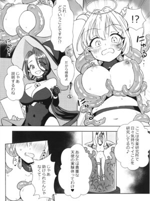 (コミティア152) [ななおちゃんらぼ (七百はじめ)] 魔女の快楽研究所2_10_wrbx