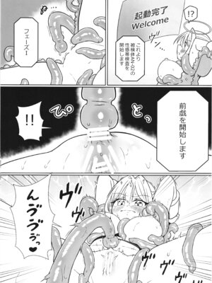 (コミティア152) [ななおちゃんらぼ (七百はじめ)] 魔女の快楽研究所2_12_hktv