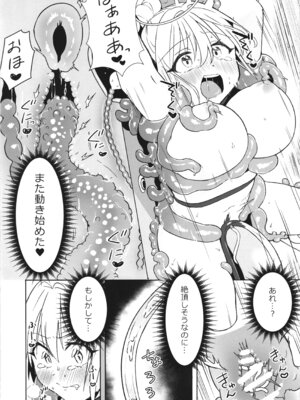 (コミティア152) [ななおちゃんらぼ (七百はじめ)] 魔女の快楽研究所2_17_tkgd