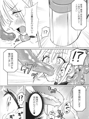 (コミティア152) [ななおちゃんらぼ (七百はじめ)] 魔女の快楽研究所2_19_flal