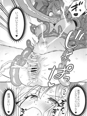 (コミティア152) [ななおちゃんらぼ (七百はじめ)] 魔女の快楽研究所2_20_heti