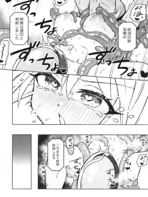 (コミティア152) [ななおちゃんらぼ (七百はじめ)] 魔女の快楽研究所2_26_lbyl