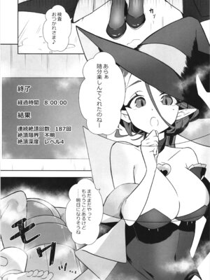 (コミティア152) [ななおちゃんらぼ (七百はじめ)] 魔女の快楽研究所2_27_ogxa