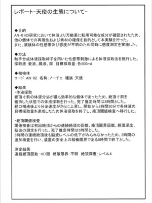 (コミティア152) [ななおちゃんらぼ (七百はじめ)] 魔女の快楽研究所2_29_dkyb