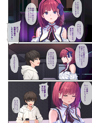 [Multi-Type (pasdar)] オレの女友達は素晴らしい [DL版]_04_jabc