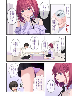 [Multi-Type (pasdar)] オレの女友達は素晴らしい [DL版]_06_fkiu