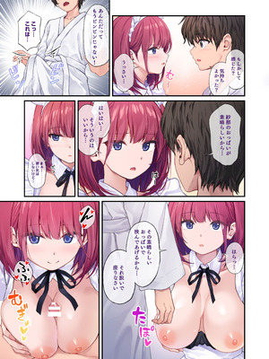 [Multi-Type (pasdar)] オレの女友達は素晴らしい [DL版]_24_sjhk