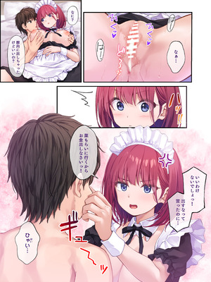 [Multi-Type (pasdar)] オレの女友達は素晴らしい [DL版]_36_weou