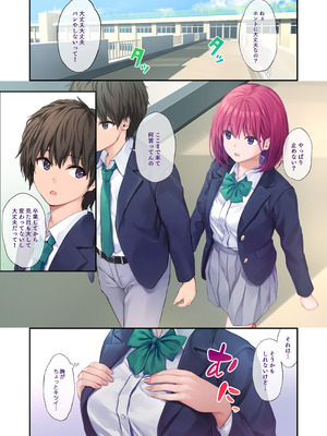 [Multi-Type (pasdar)] オレの女友達は素晴らしい [DL版]_39_sexf