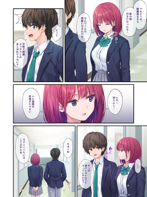 [Multi-Type (pasdar)] オレの女友達は素晴らしい [DL版]_40_fxuv