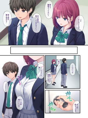 [Multi-Type (pasdar)] オレの女友達は素晴らしい [DL版]_41_onwe