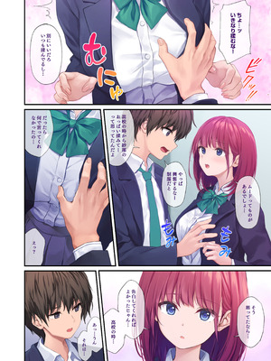 [Multi-Type (pasdar)] オレの女友達は素晴らしい [DL版]_42_ormf