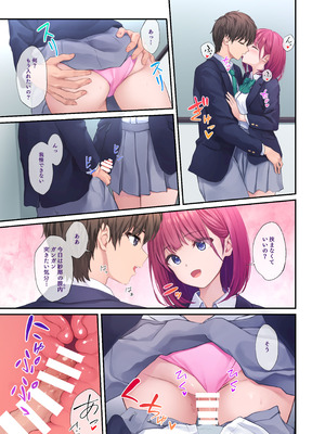 [Multi-Type (pasdar)] オレの女友達は素晴らしい [DL版]_45_hnyo