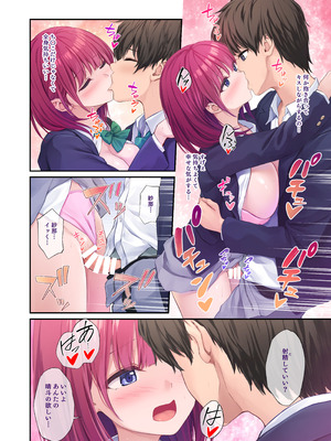 [Multi-Type (pasdar)] オレの女友達は素晴らしい [DL版]_52_drfr