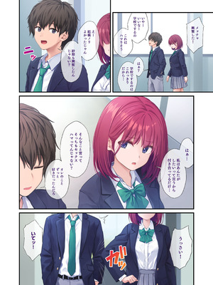 [Multi-Type (pasdar)] オレの女友達は素晴らしい [DL版]_54_wvvr