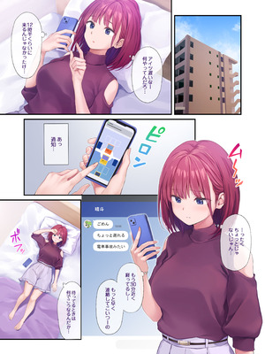 [Multi-Type (pasdar)] オレの女友達は素晴らしい [DL版]_57_xwbb