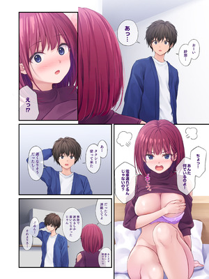 [Multi-Type (pasdar)] オレの女友達は素晴らしい [DL版]_60_eujg