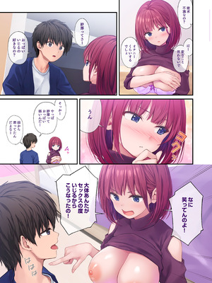 [Multi-Type (pasdar)] オレの女友達は素晴らしい [DL版]_61_opll