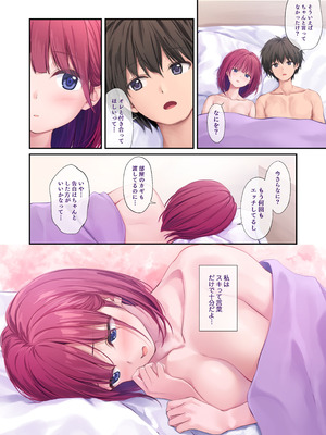 [Multi-Type (pasdar)] オレの女友達は素晴らしい [DL版]_72_qgdu