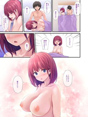 [Multi-Type (pasdar)] オレの女友達は素晴らしい [DL版]_73_hmnu