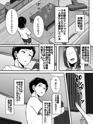 [Umour] 居候のギャル姉妹とハメまくりのハーレム性活はじまりました_04_cavt