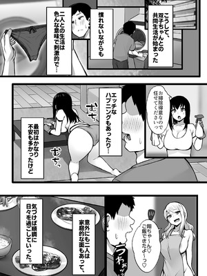 [Umour] 居候のギャル姉妹とハメまくりのハーレム性活はじまりました_08_cdxg