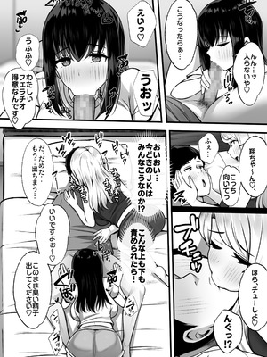 [Umour] 居候のギャル姉妹とハメまくりのハーレム性活はじまりました_11_slgv