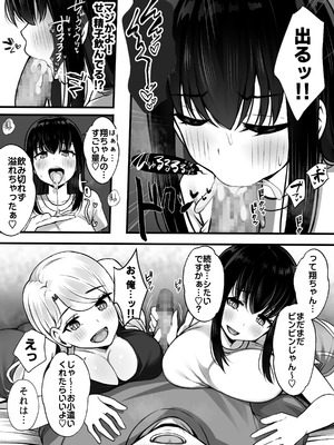 [Umour] 居候のギャル姉妹とハメまくりのハーレム性活はじまりました_12_bxfj