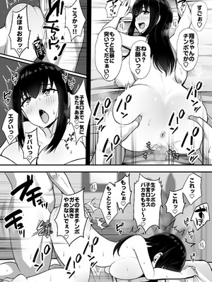 [Umour] 居候のギャル姉妹とハメまくりのハーレム性活はじまりました_16_hcxf