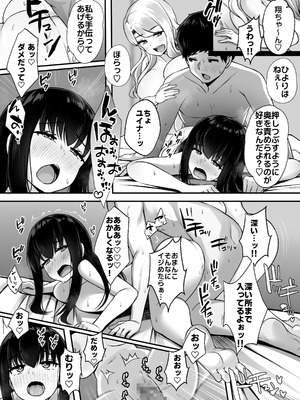 [Umour] 居候のギャル姉妹とハメまくりのハーレム性活はじまりました_17_lpkn