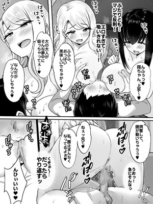 [Umour] 居候のギャル姉妹とハメまくりのハーレム性活はじまりました_21_pwjv