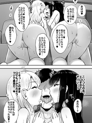 [Umour] 居候のギャル姉妹とハメまくりのハーレム性活はじまりました_22_ykot
