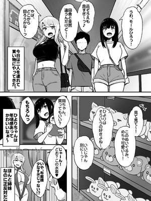 [Umour] 居候のギャル姉妹とハメまくりのハーレム性活はじまりました_23_ojws