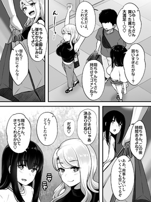 [Umour] 居候のギャル姉妹とハメまくりのハーレム性活はじまりました_24_hjop