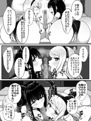 [Umour] 居候のギャル姉妹とハメまくりのハーレム性活はじまりました_27_mspi