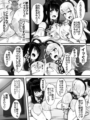 [Umour] 居候のギャル姉妹とハメまくりのハーレム性活はじまりました_28_syax