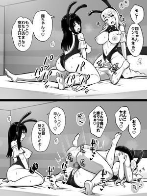 [Umour] 居候のギャル姉妹とハメまくりのハーレム性活はじまりました_29_cvpo