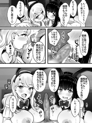 [Umour] 居候のギャル姉妹とハメまくりのハーレム性活はじまりました_36_kqvg