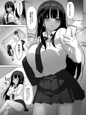 [alice16 (emily)] 巨乳JKが本気を出したイチャラブ小旅行(ハネムーン)♪ [DL版]_02_yyic