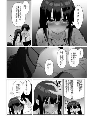 [alice16 (emily)] 巨乳JKが本気を出したイチャラブ小旅行(ハネムーン)♪ [DL版]_03_emys