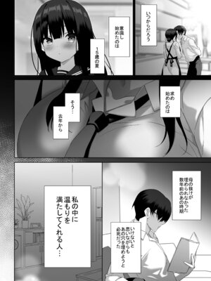 [alice16 (emily)] 巨乳JKが本気を出したイチャラブ小旅行(ハネムーン)♪ [DL版]_11_xpnw