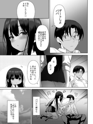 [alice16 (emily)] 巨乳JKが本気を出したイチャラブ小旅行(ハネムーン)♪ [DL版]_12_omfx