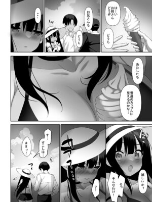 [alice16 (emily)] 巨乳JKが本気を出したイチャラブ小旅行(ハネムーン)♪ [DL版]_15_gdxg