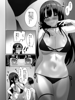 [alice16 (emily)] 巨乳JKが本気を出したイチャラブ小旅行(ハネムーン)♪ [DL版]_17_ibgp