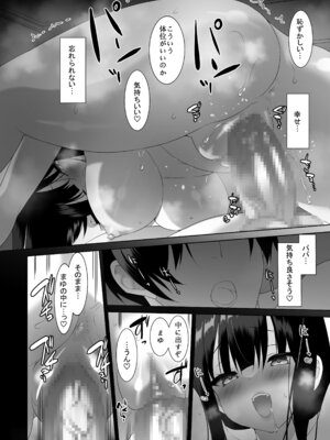 [alice16 (emily)] 巨乳JKが本気を出したイチャラブ小旅行(ハネムーン)♪ [DL版]_33_mrcw